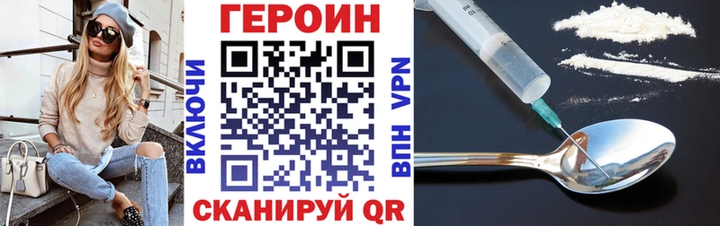 ГЕРОИН белый Купить Бабаево