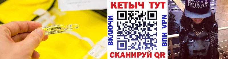 Купить закладки  Бабаево  Кетамин VHQ 