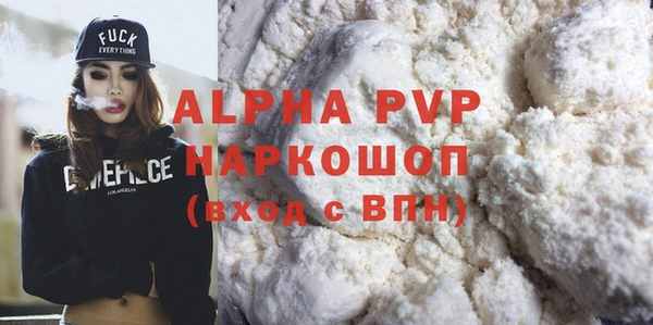 альфа пвп VHQ Горно-Алтайск