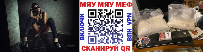 Купить  Бабаево  Меф мяу мяу 