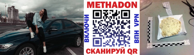 Купить где  Бабаево  Метадон белоснежный 